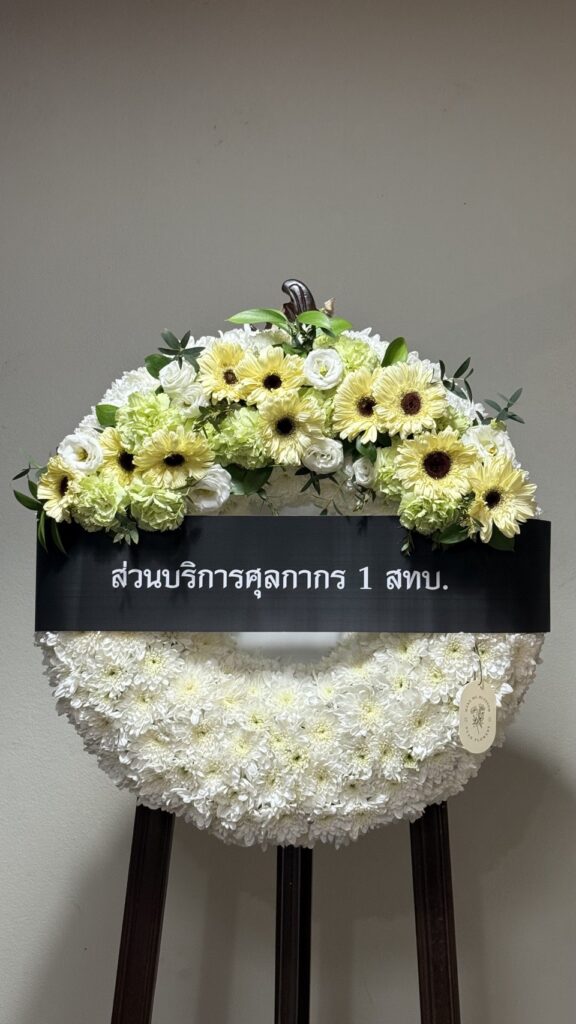 ร้านพวงหรีด แพร่