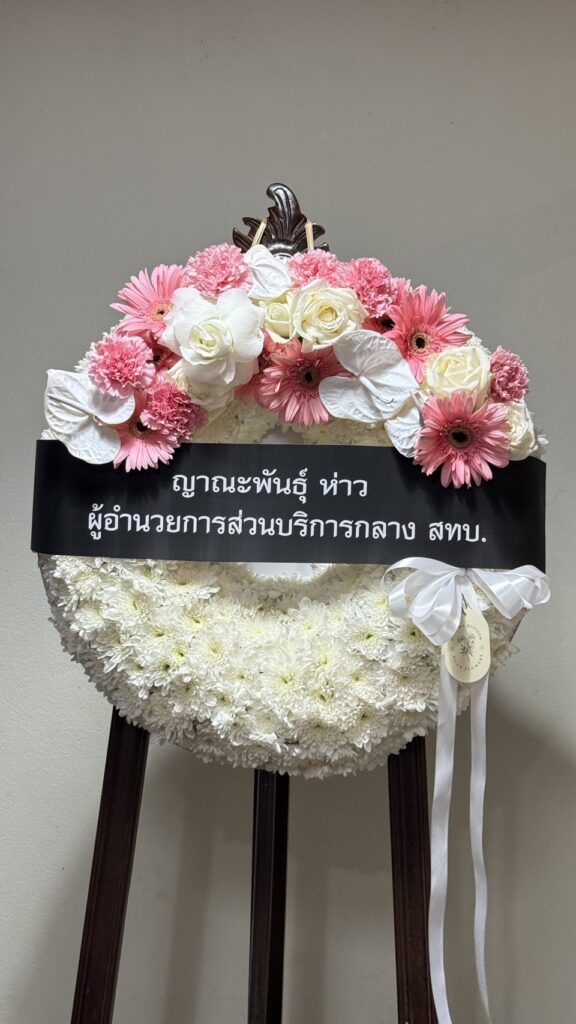 ร้านพวงหรีด แพร่