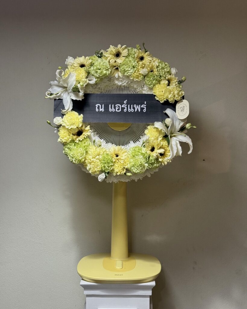 ร้านพวงหรีดแพร่
